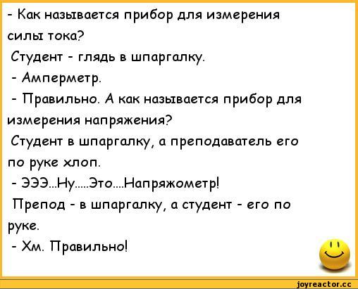 Смешно Про Шпаргалку смешно про шпаргалку