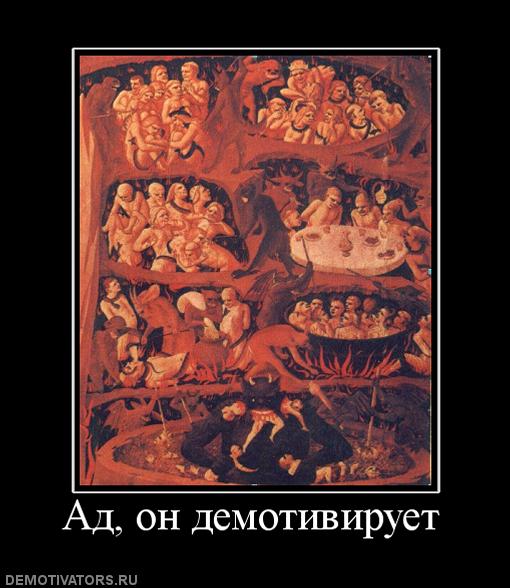 Сколько лет дают за мат в аду