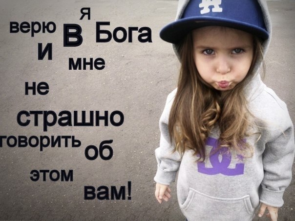 острой картинка я верю в бога я не верю в бога водопад сша красота