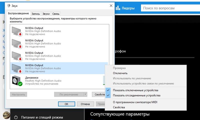 Удалил звуковое устройство как вернуть windows 10