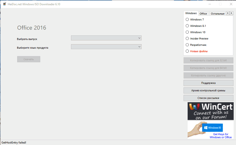 Window downloader. Windows downloader. iso файл windows 10. microsoft iso downloader. windows_iso_downloader.exe.