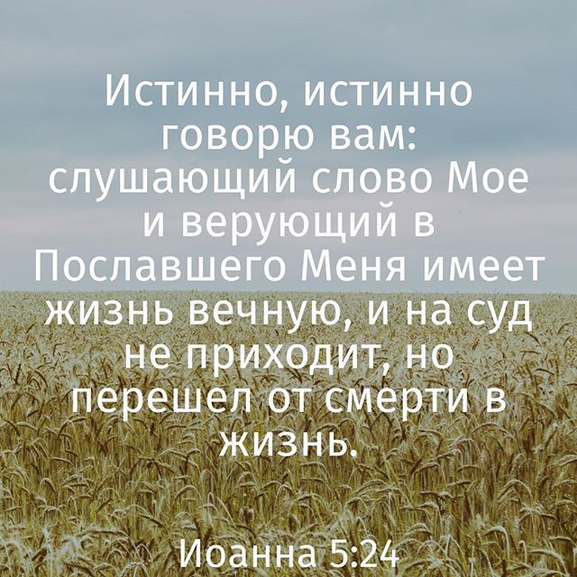 истинно истинно говорю. цитаты иисуса христа. небольшой текст 6 класс. слово о человеке. прослушивание слово.