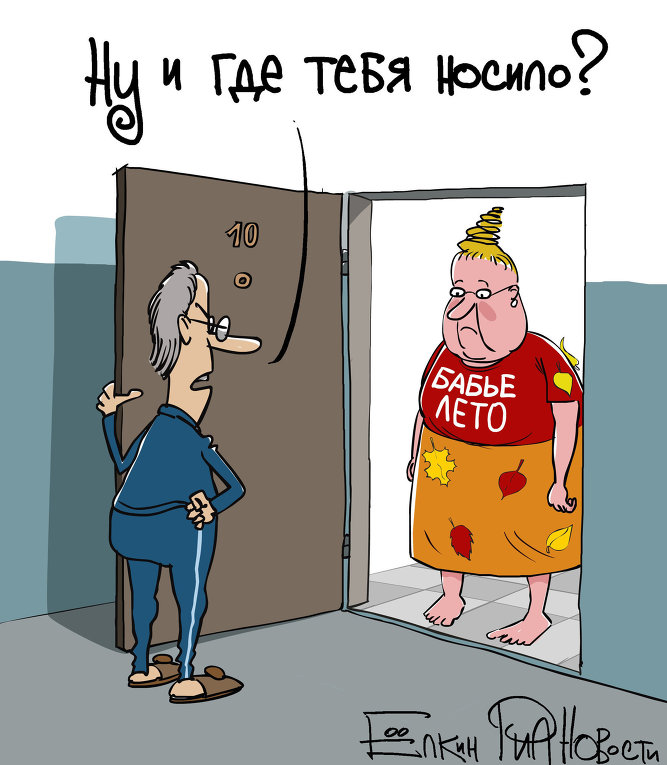 Картинки про бабье лето прикольные, открытки яблочного
