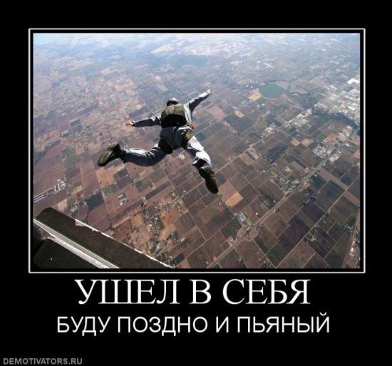 Картинки прикольные уйти в себя