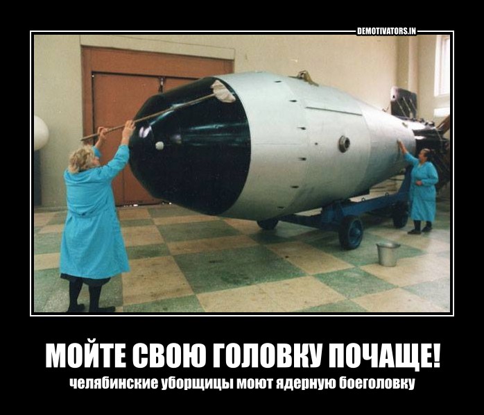 Совой, атомная бомба прикольные картинки