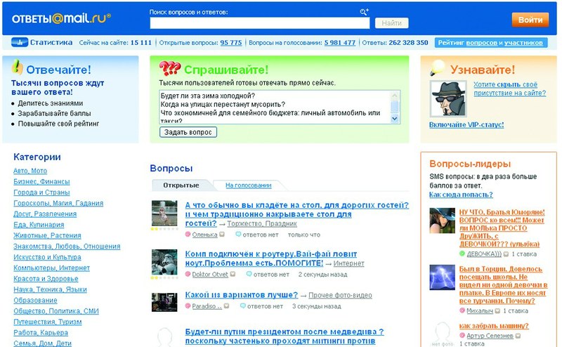 Сколько лет проекту ответы майл