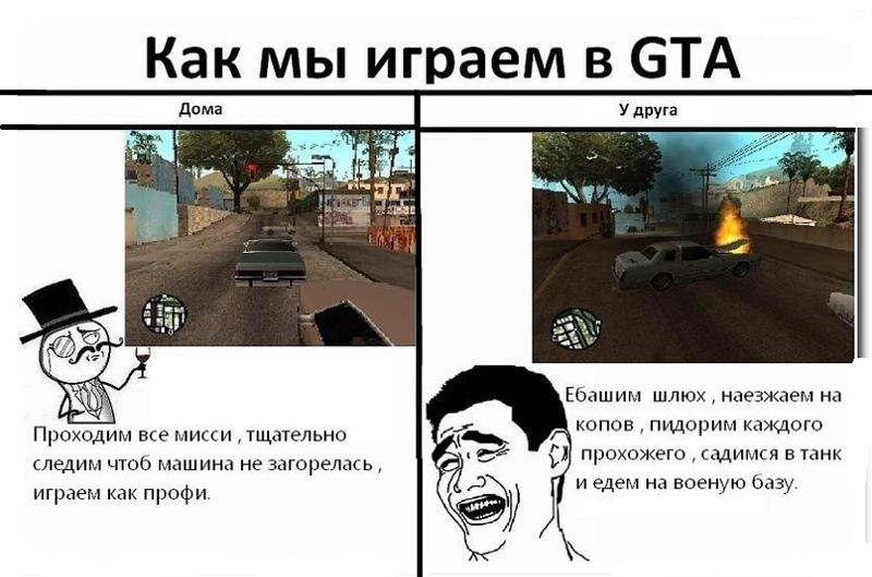 Картинки про гта приколы