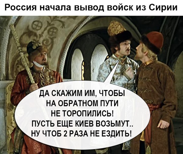 Киев за три дня мем