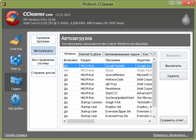 Monitor в автозагрузке