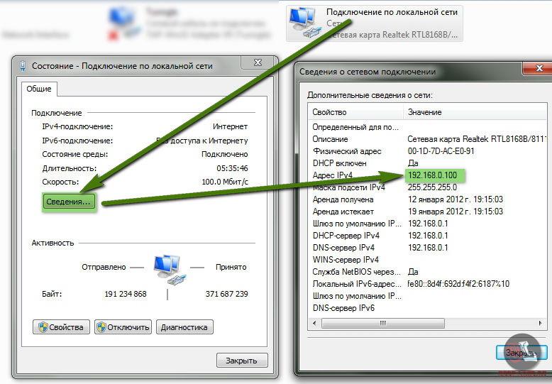 Узнать айпи. Где находится айпи адрес компьютера. Как узнать IP адрес компьютера. Как найти IP адрес своего компьютера. Как определить IP своего компьютера.