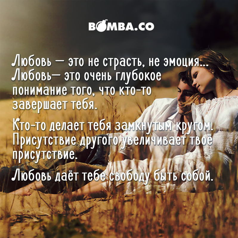 Любовь это год страсти. Любовь это год страсти. Влюбленность психология. Любовь это год страсти. Любовь это год страсти.
