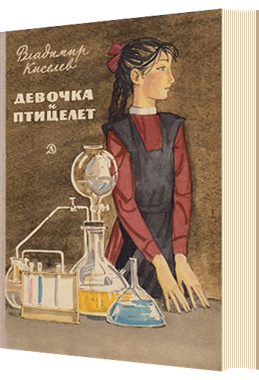 Подскажите интересные жизненные книги, добрые для девочки 14 лет ...
