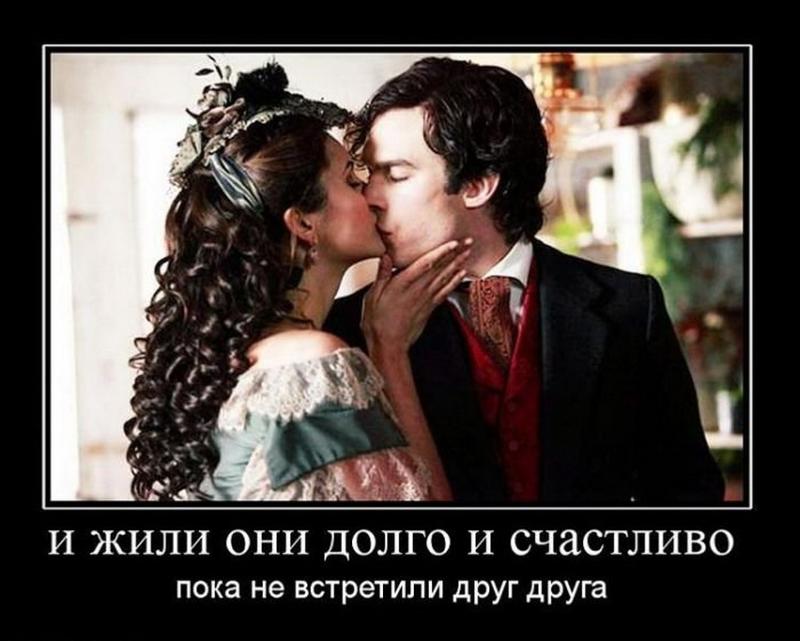 Когда встретил бывшего. И жили они долго и счастливо. и жили они долго и счастливо прикол. и жили они долго и счастливо пока не встретились. и жили они долго и счастливо картинки.