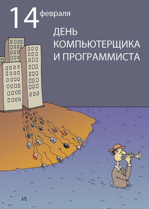 Мая картинки, картинки с днем компьютерщика 14 февраля