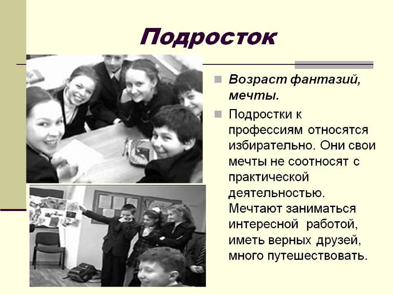 Проект профессии для подростков