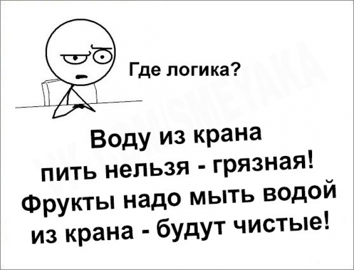 Логика прикольная картинка