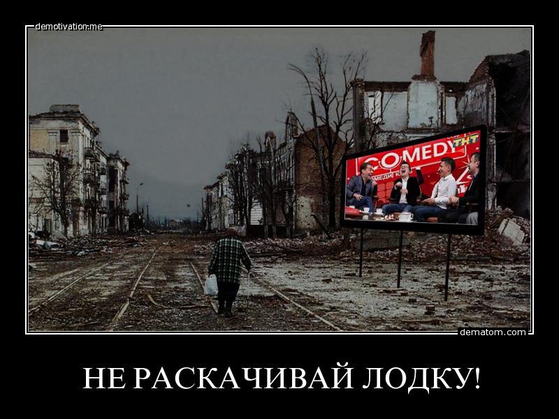 вычленили картинки про плохую жизнь в россии всячески