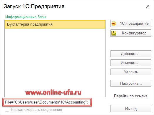 Как создать пустую базу 1с 8.3