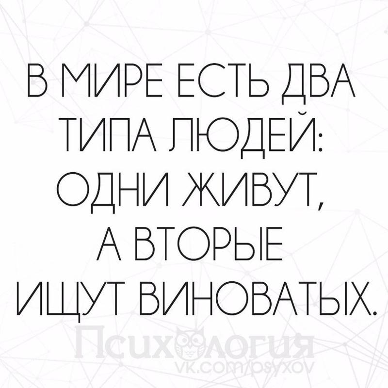 Типа я цитаты. В мире есть два типа людей. люди делятся на два типа цитаты. люди бывают двух типов.
