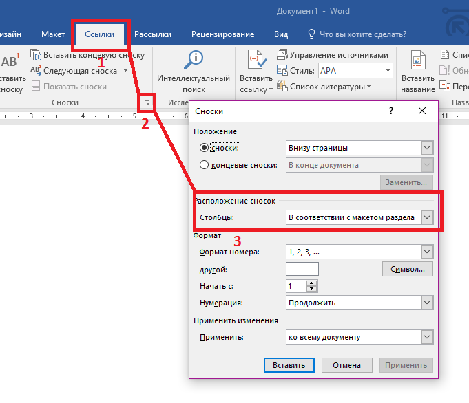 Как сделать колонки в ворде. Как сделать два столбика в Word. Колонки в Word 2016. Word Столбцы.