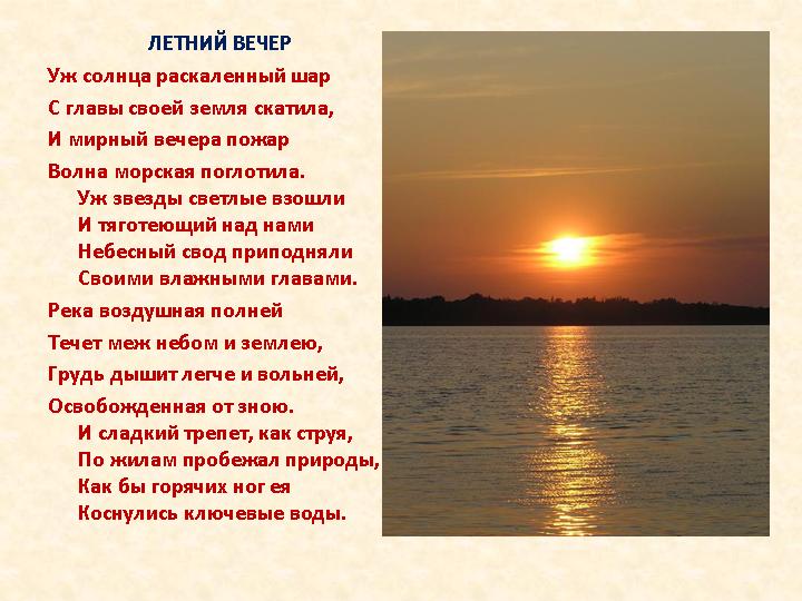 Картинки природы летний вечер Картинки природы летний вечер