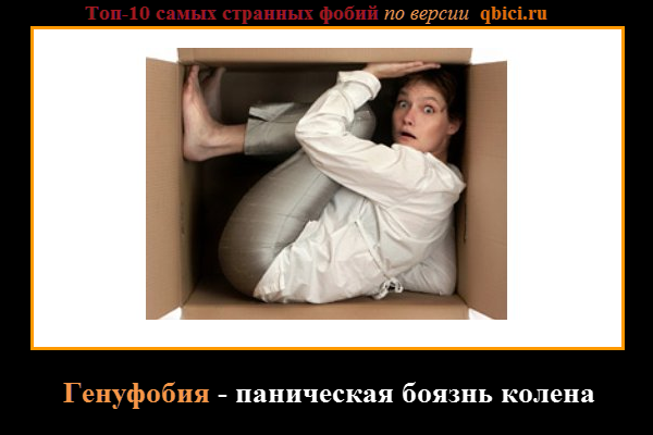 Фобия форум