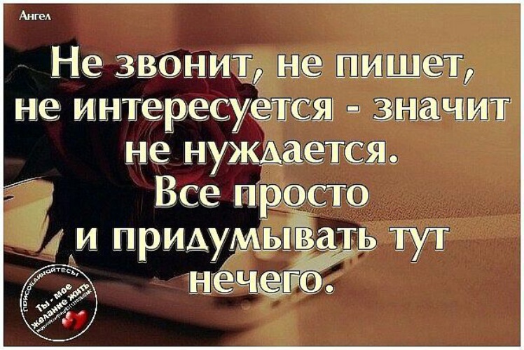 Если пишет не не делать что рак звонит мужчина