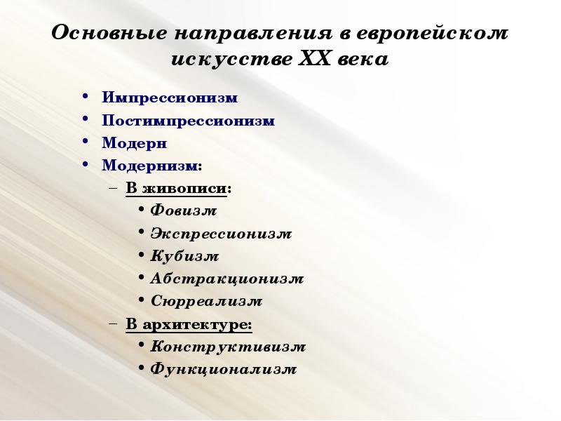 ОПЫТ ПРЕПОДАВАНИЯ ПСИХОЛОГИИ В ЗАРУБЕЖНОЙ ШКОЛЕ СОДЕРЖАНИЕ