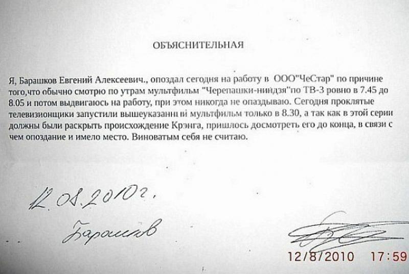 Как оригинально отмазаться от работы
