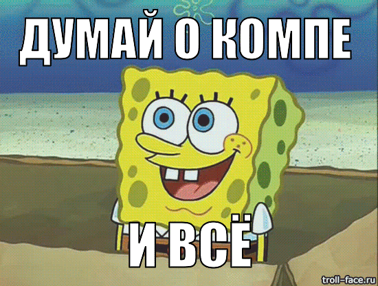 Картинки для троллинга в вк, рисунки смешные комментарии