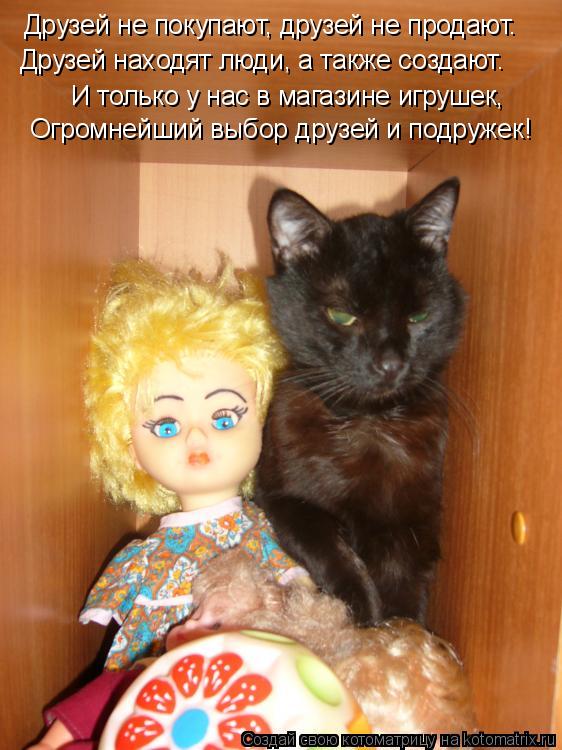 Сотни быстр. Друзей не покупают. Загадка где 1 рубль. Друзья купил ответы. По совету друзей приобрел автомобиль.