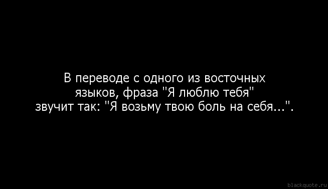 клапан как заменить фразу я люблю тебя всегда было