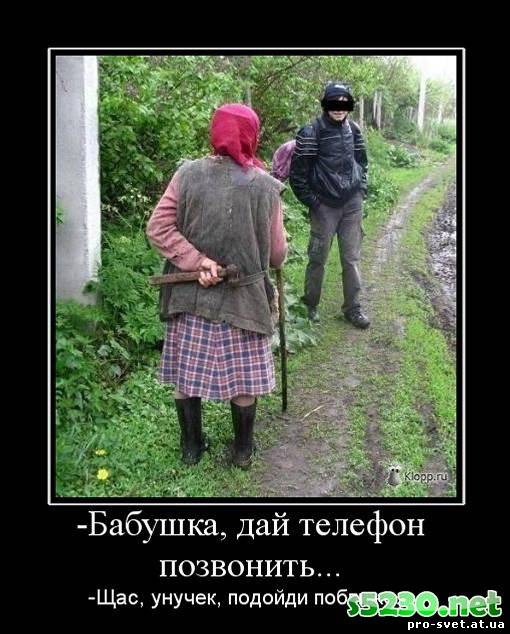 Картинки прикольные бабушки с надписью, картинки