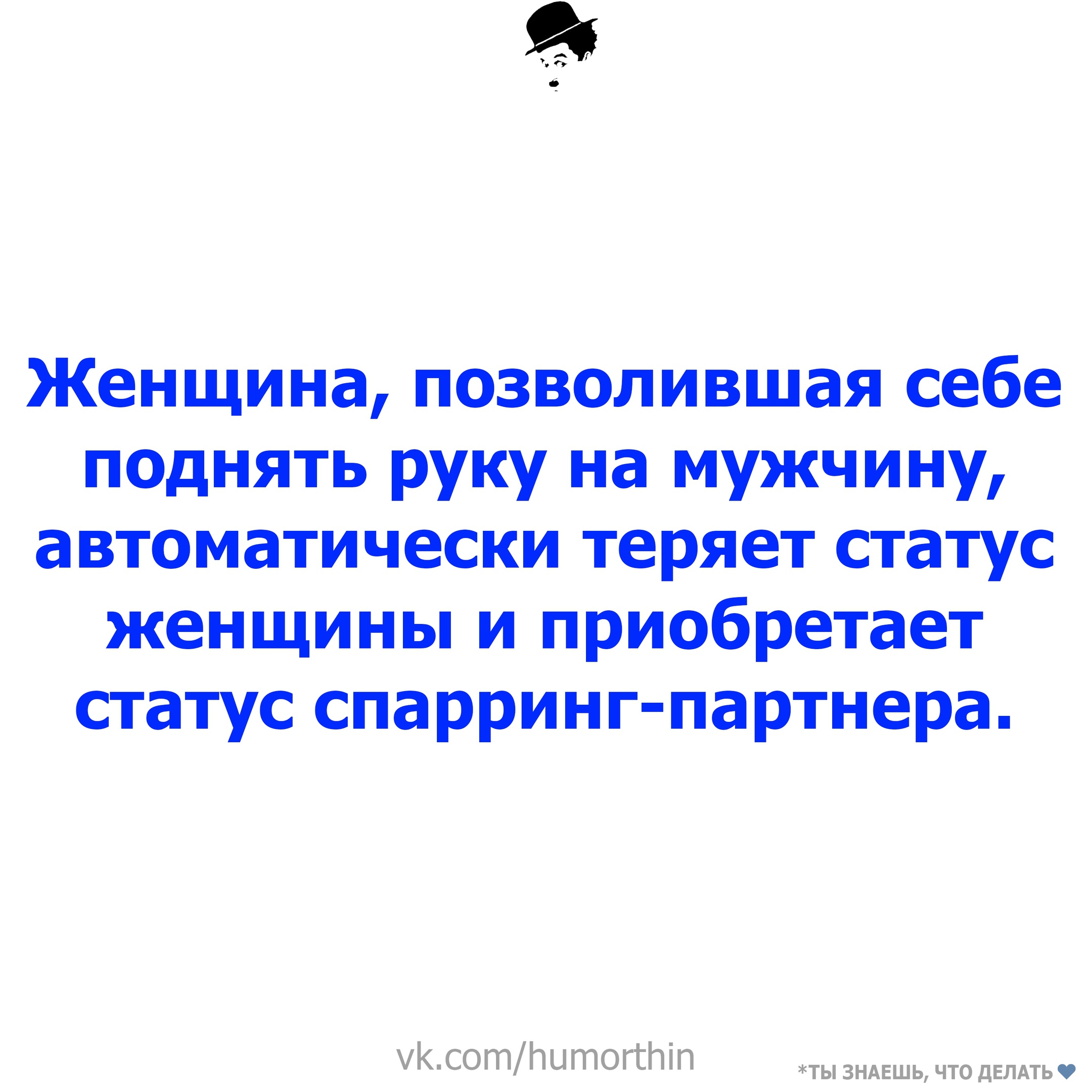 Мужчина поднимающиц руки на женщину. Девушка поднявшая руку на мужчину автоматически. Почему поднимают на женщину руку. Поднять руку на женщину цитаты. Мужчина поднявший руку на женщину цитаты.