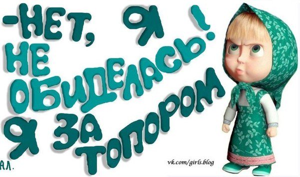 Обиделся открытка