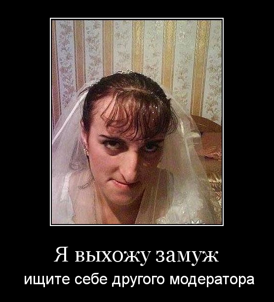 спинкой кто хочет выйти замуж за меня что делать