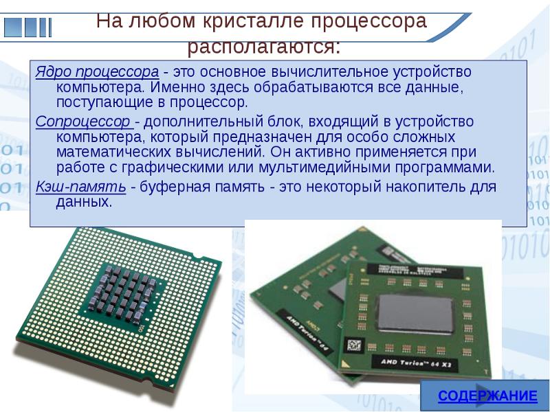Какая графика у процессора