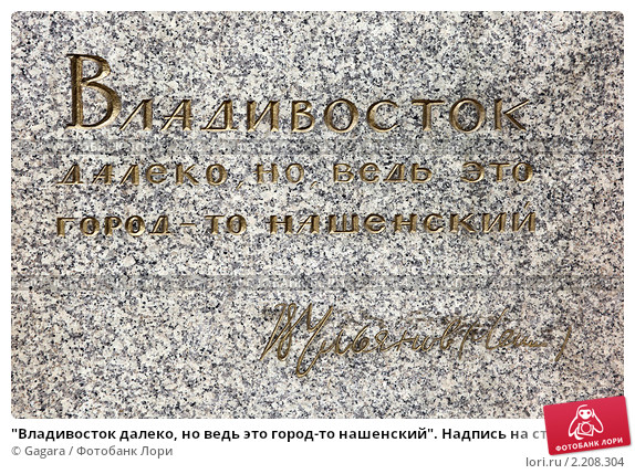 в городе том далеком. странник современный. в городе том далеком. в городе том далеком. владивосток город нашенский.