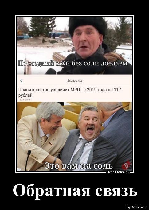 Елочка без соли доедаю. Карикатуры про бизнес. Хрен с маслом картинка. Последний хрен с солью. Последний без соли доедаю.