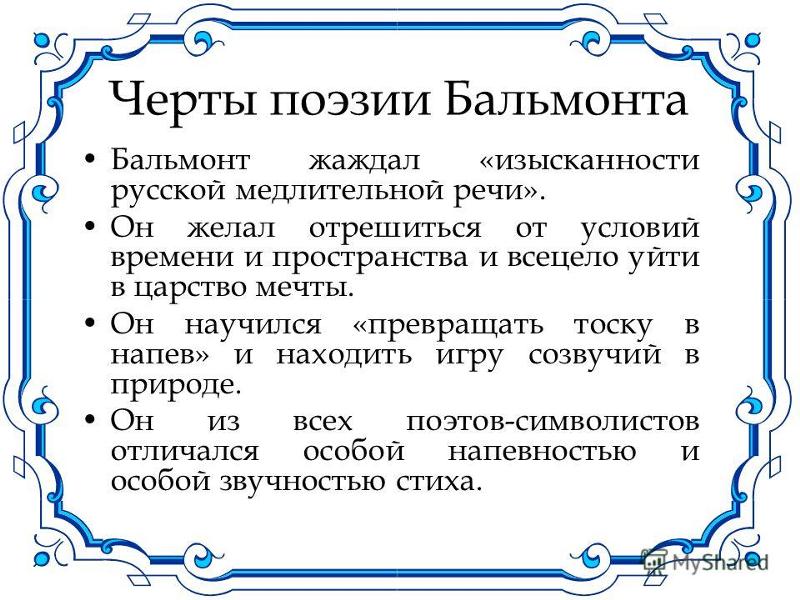 Ответы Mail.ru: А. С. Пушкин Основные темы и мотивы лирики Пушкина