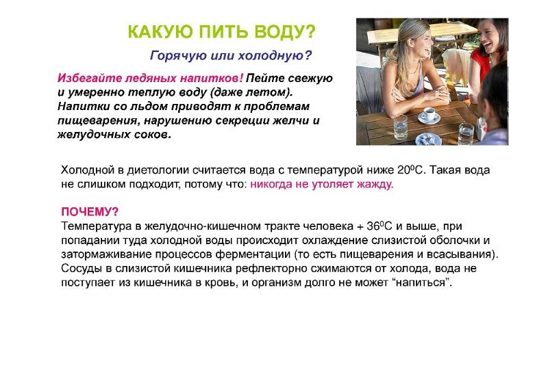 Можно пить горячую воду натощак. Можно пить горячую воду натощак