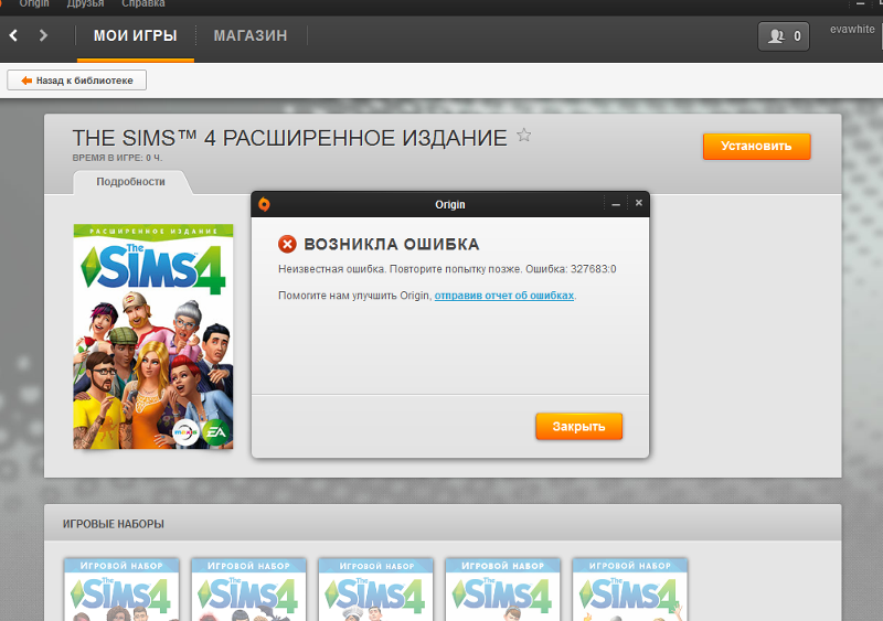 Симс 4 стим. Симс 4 стоимость стим. Симс в стиме цена. Как установить злориджин. Симс unable to start.