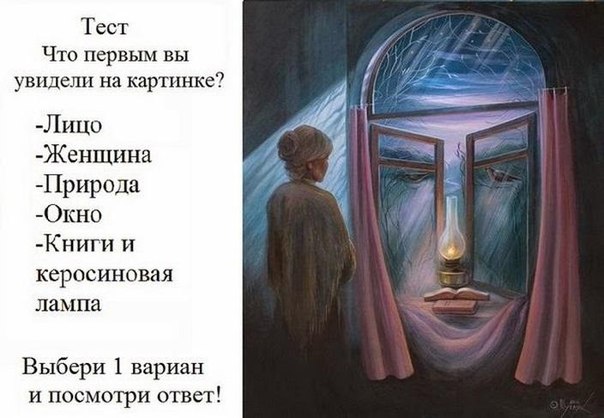 Мем что вы видите на картинке