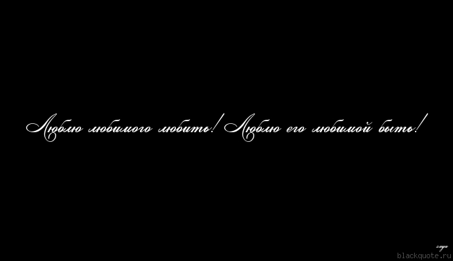 Картинки с надписью люблю и любима остальное мимо мимо