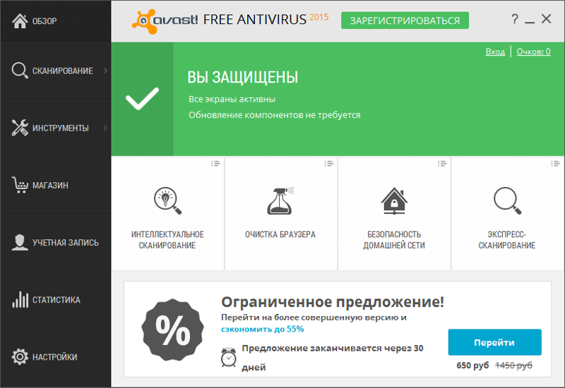 антивирусник аваст упакованный антивирусник аваст упакованный