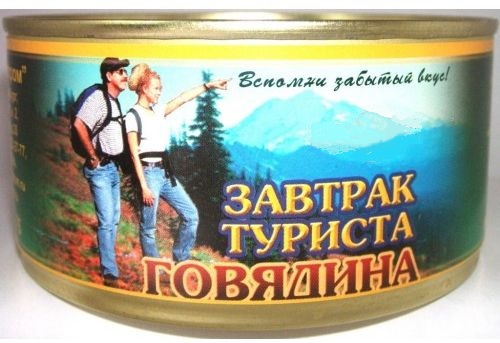 Завтрак туриста ссср фото