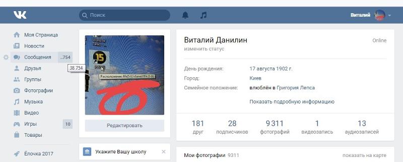 Сообщения читаются сами. Как прочитать сообщение. Сообщения читаются сами. Тайное сообщение в вк. 1000 сообщений вконтакте.
