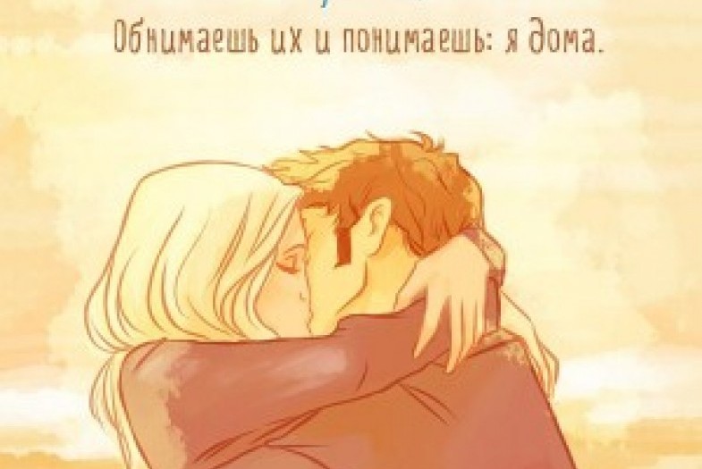 Не прикасайся обниму