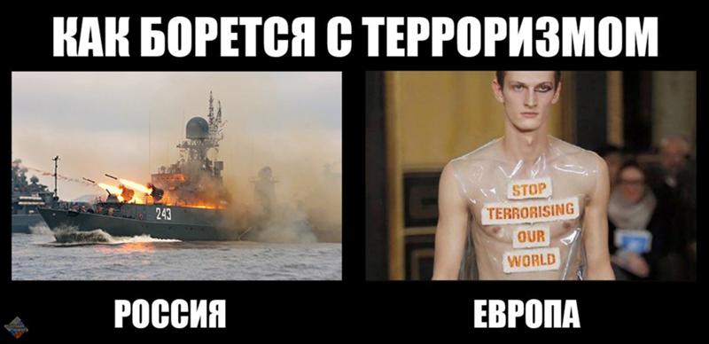 Обычный день в европе мемы