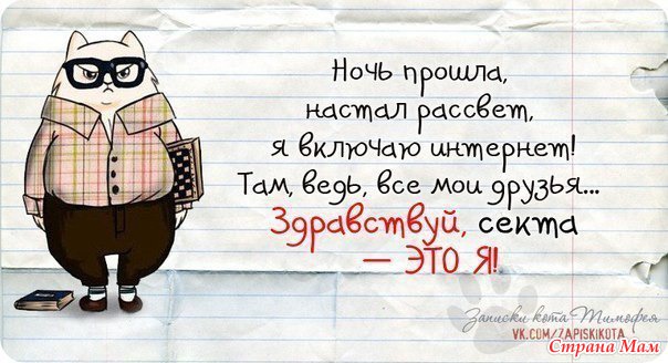 Смешные картинки секты, большие картинки